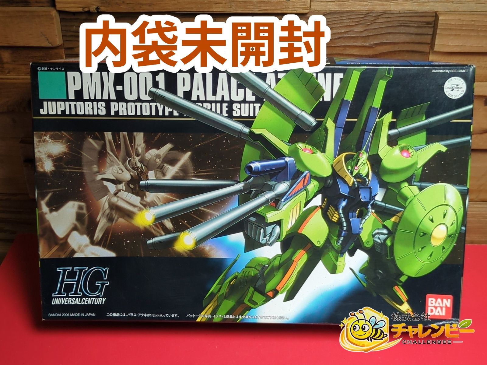 【内袋未開封】　1/144 HGUC PMX-001 パラス・アテネ 「機動戦士Zガンダム」 [0141425]　プラモデル　バンダイ　※パーツ確認済み