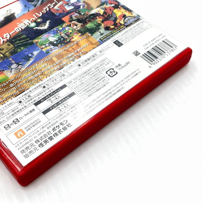 ポケットモンスター ウルトラサン - 3DS(中古品) (shin 【公式通販】