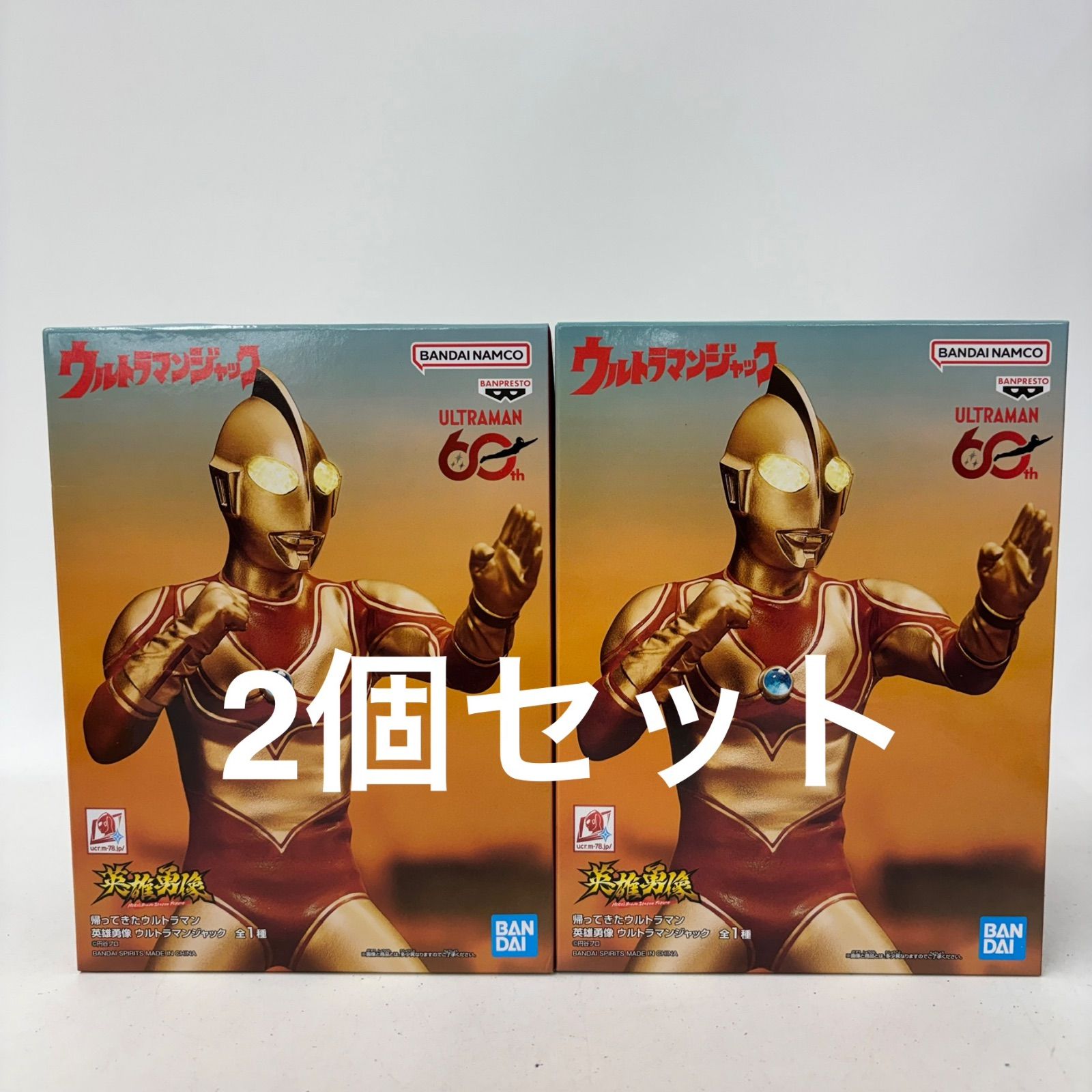 未開封 ウルトラマン 帰ってきたらウルトラマン 英雄勇像 ウルトラマン