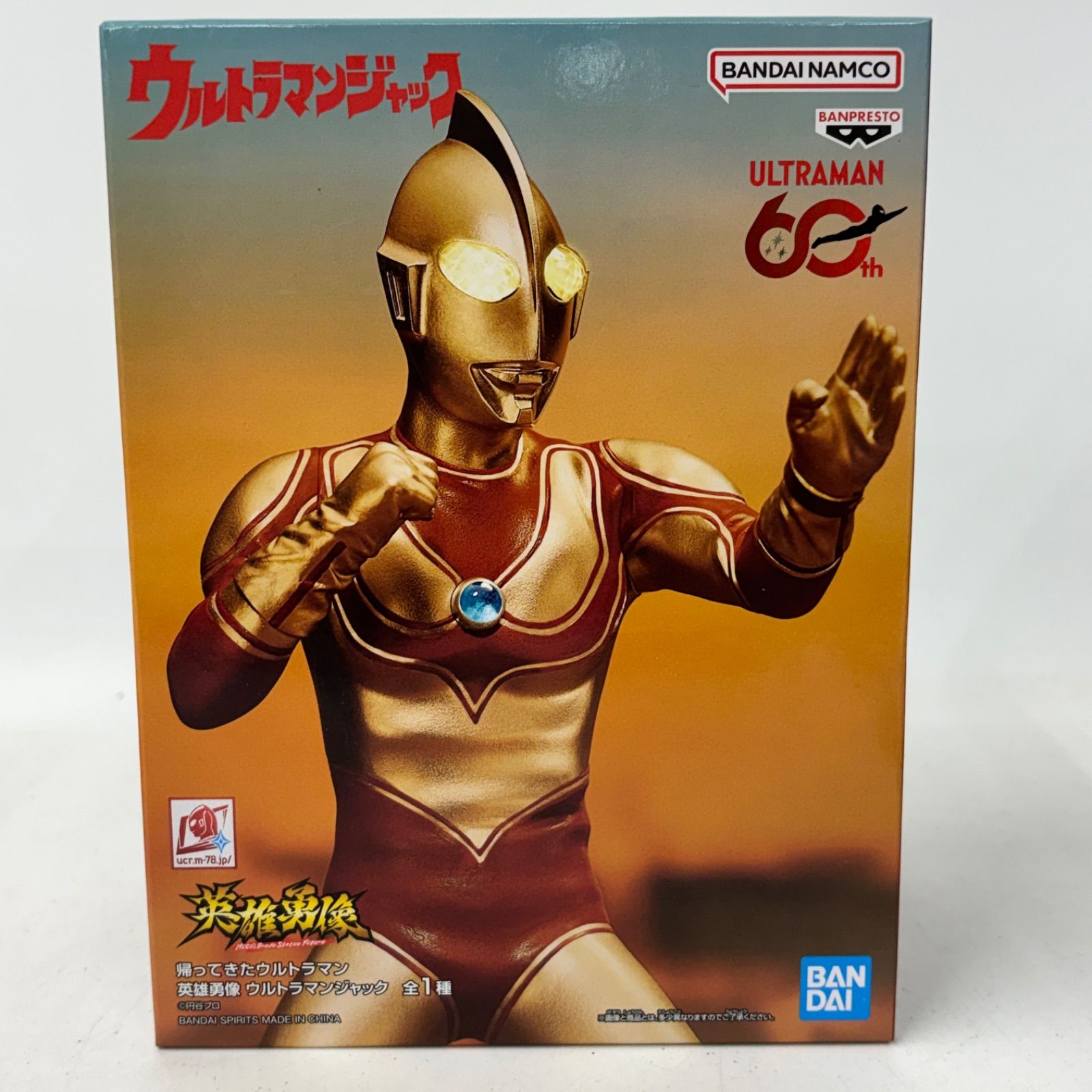 未開封 ウルトラマン 帰ってきたらウルトラマン 英雄勇像 ウルトラマン