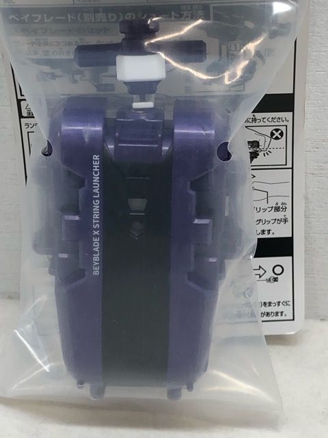 未開封☆ベイブレードX DMMくじ B賞 ストリングランチャー
