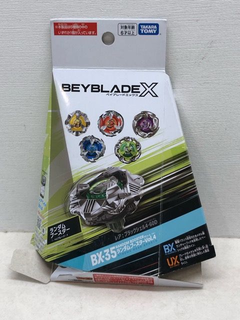 内袋未開封☆ベイブレードX BX-35 ランダムブースターVol.4