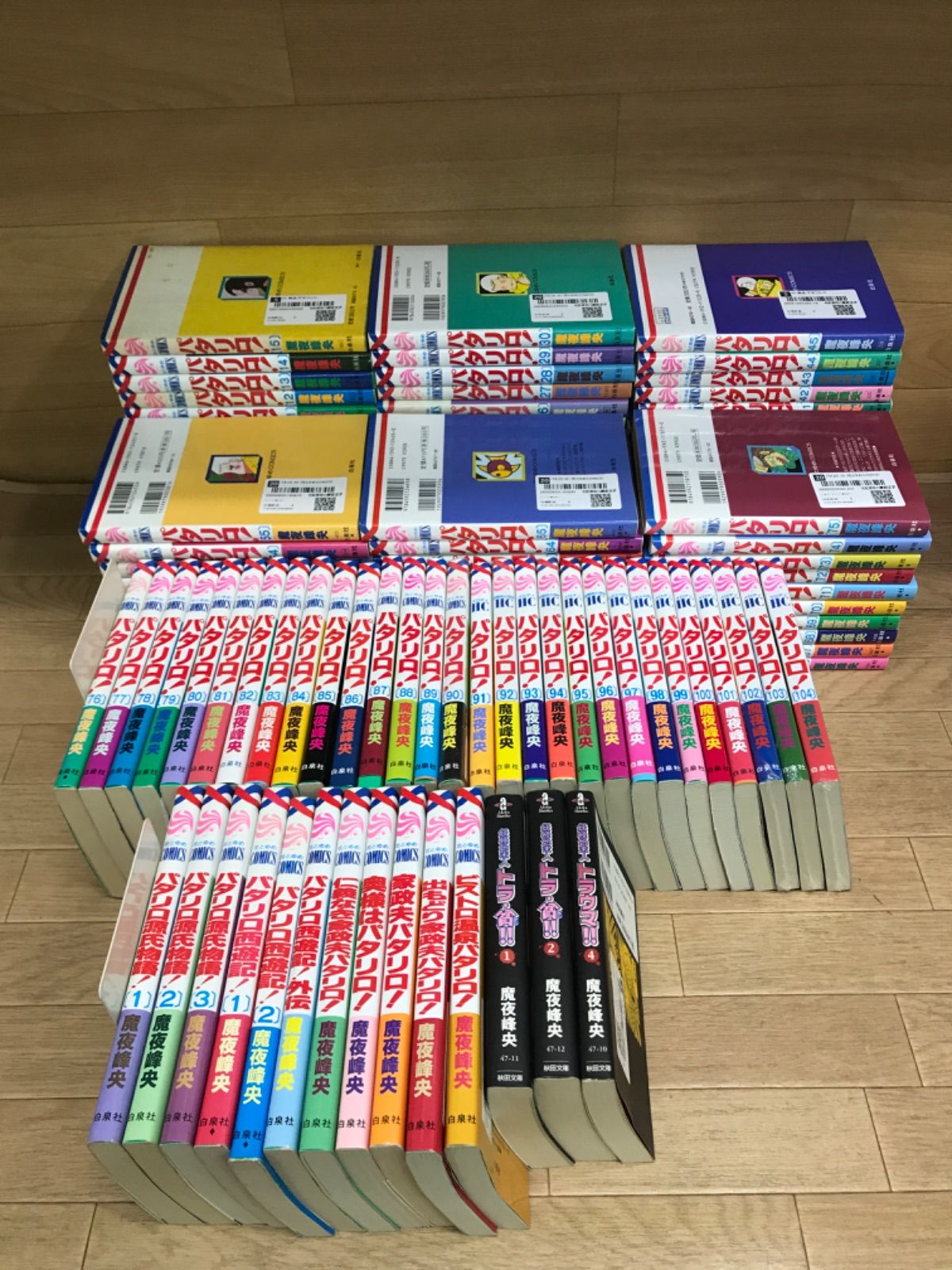 ☆【未開封あり・既刊全巻】パタリロ！ 全104巻＋源氏物語・西遊記など