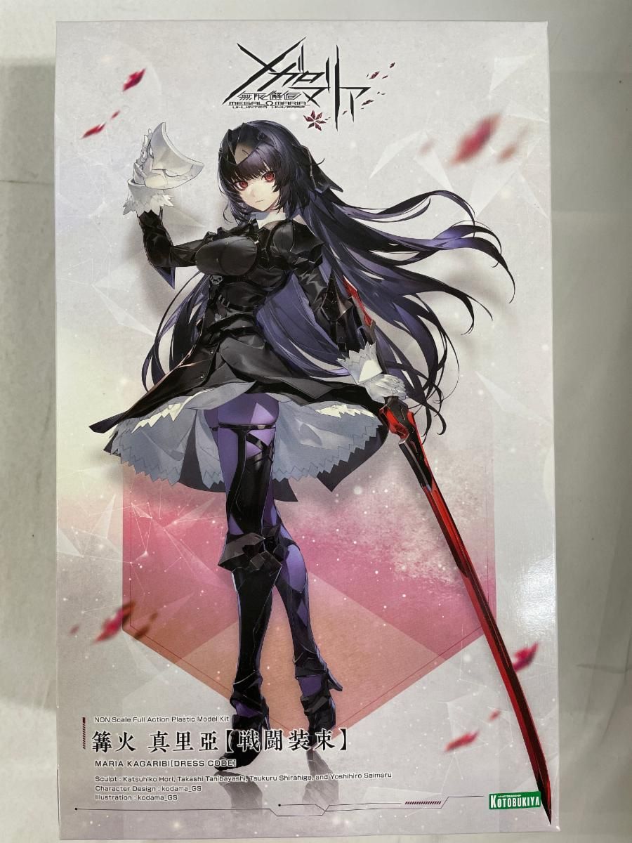 【未開封】篝火 真里亞 戦闘装束 無限邂逅メガロマリア