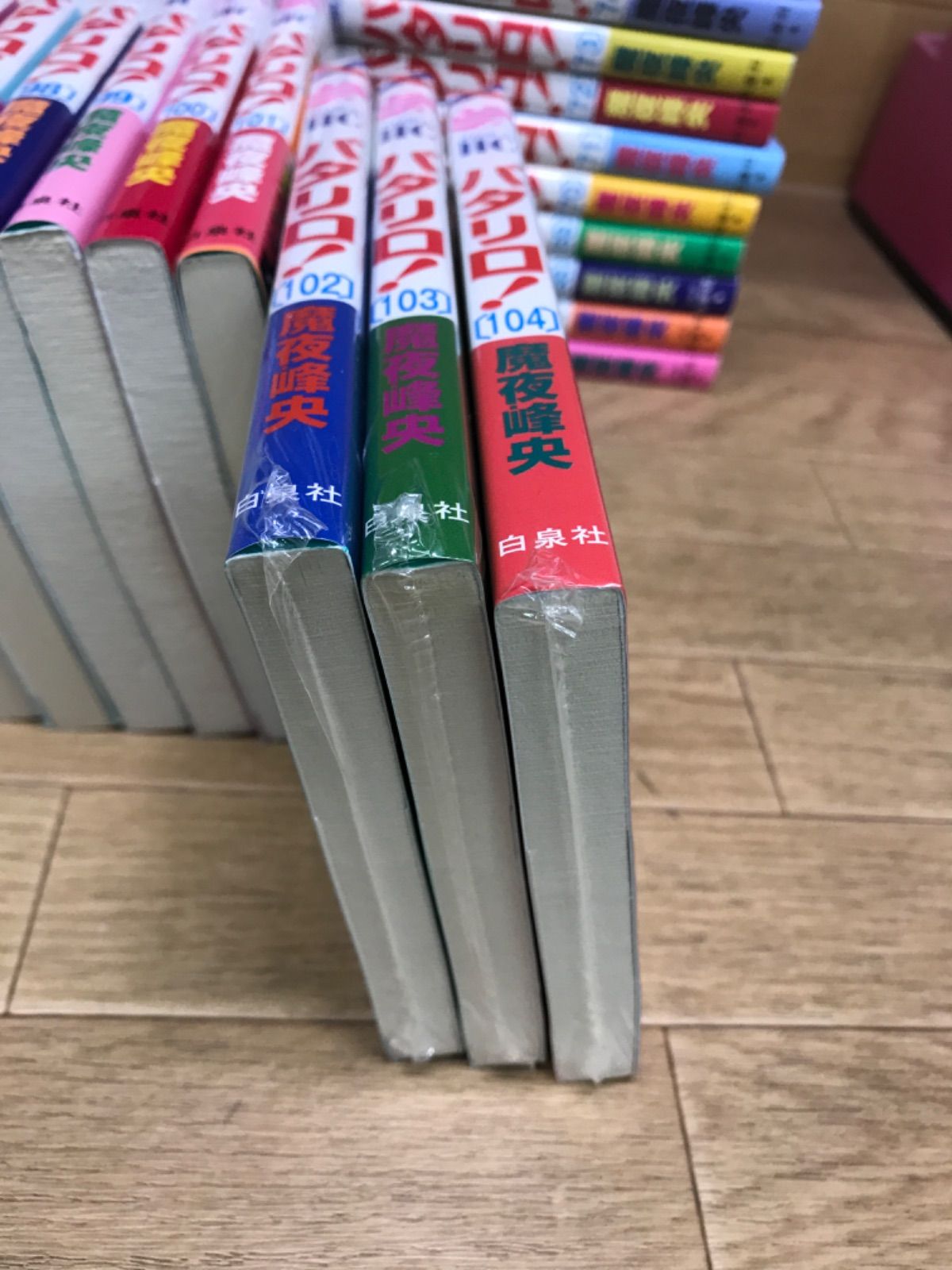 ☆【未開封あり・既刊全巻】パタリロ！ 全104巻＋源氏物語・西遊記など