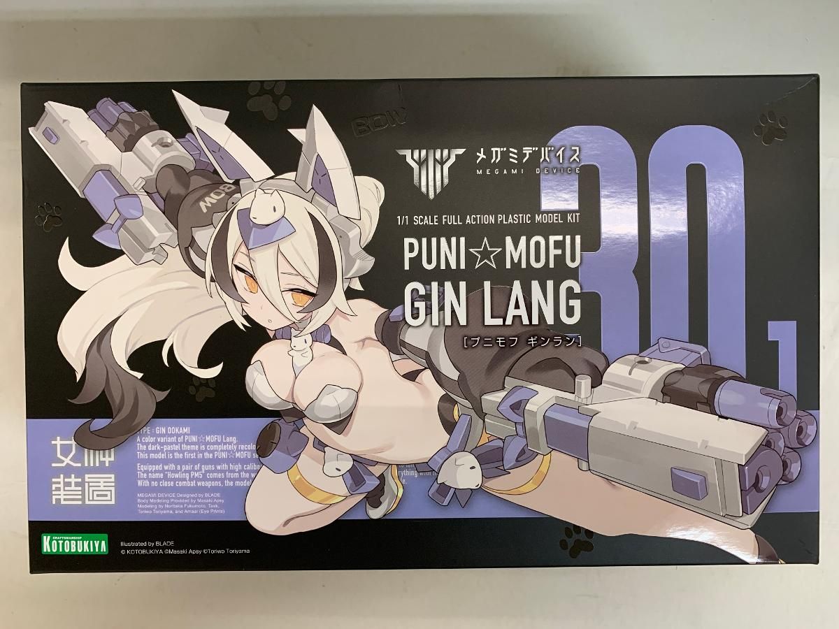 【未開封】PUNI☆MOFU 銀ラン メガミデバイス 7,550円