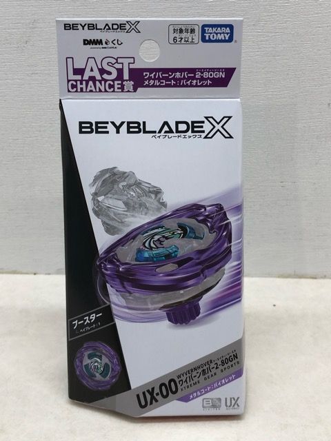 内袋未開封★DMMくじ ワイバーンホバー2-80GN メタルコート：バイオレット ラストチャンス賞 【P6436-008】102