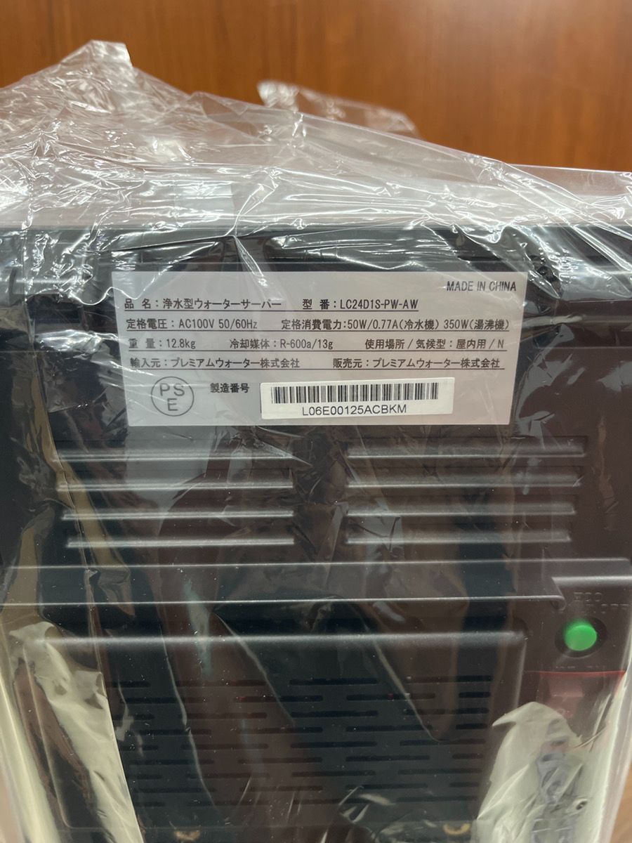 未使用品 浄水型 ウォーターサーバー LC24D1S-PW-AW Locca ブラック