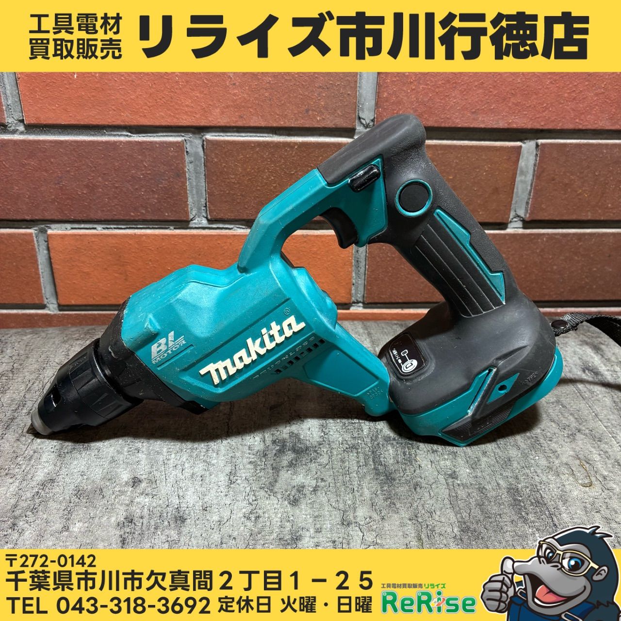 マキタ(makita) 充電式スクリュードライバ FS600DZ 【中古】【市川行徳店】