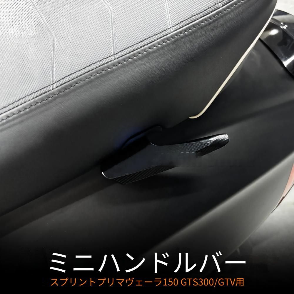 Vespa Primavera／Sprint／GTS300対応 リアグラブバー CNCアルミ合金 ブラック 1対 タンデム用パッセンジャーハンドル 人間工学形状 高強度 リアまわり外装アクセント 7,425円