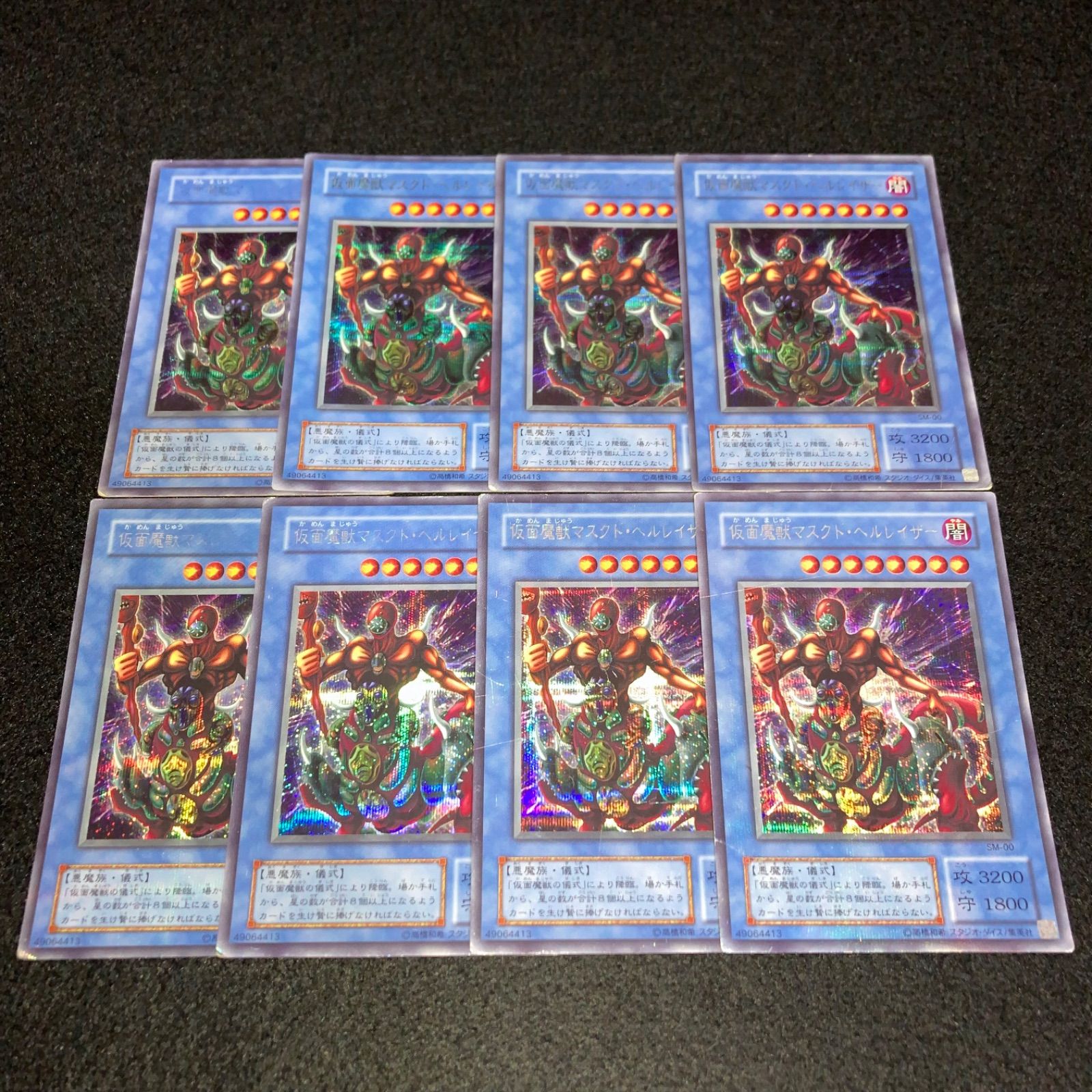 遊戯王 No.6528 仮面魔獣マスクドヘルレイザー 8枚 仮面の呪縛 型番 統一
