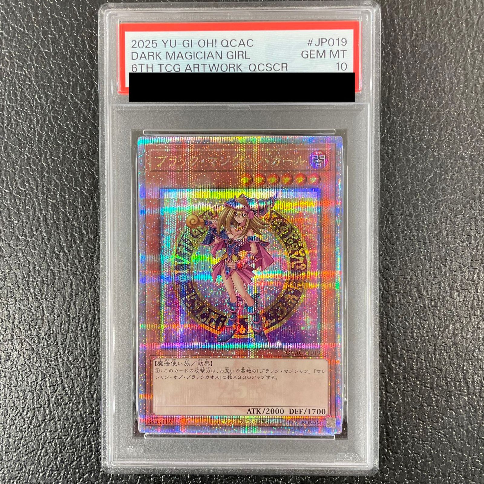ブラックマジシャンガール 25th 絵違い PSA10 最終値下げ カテゴリー