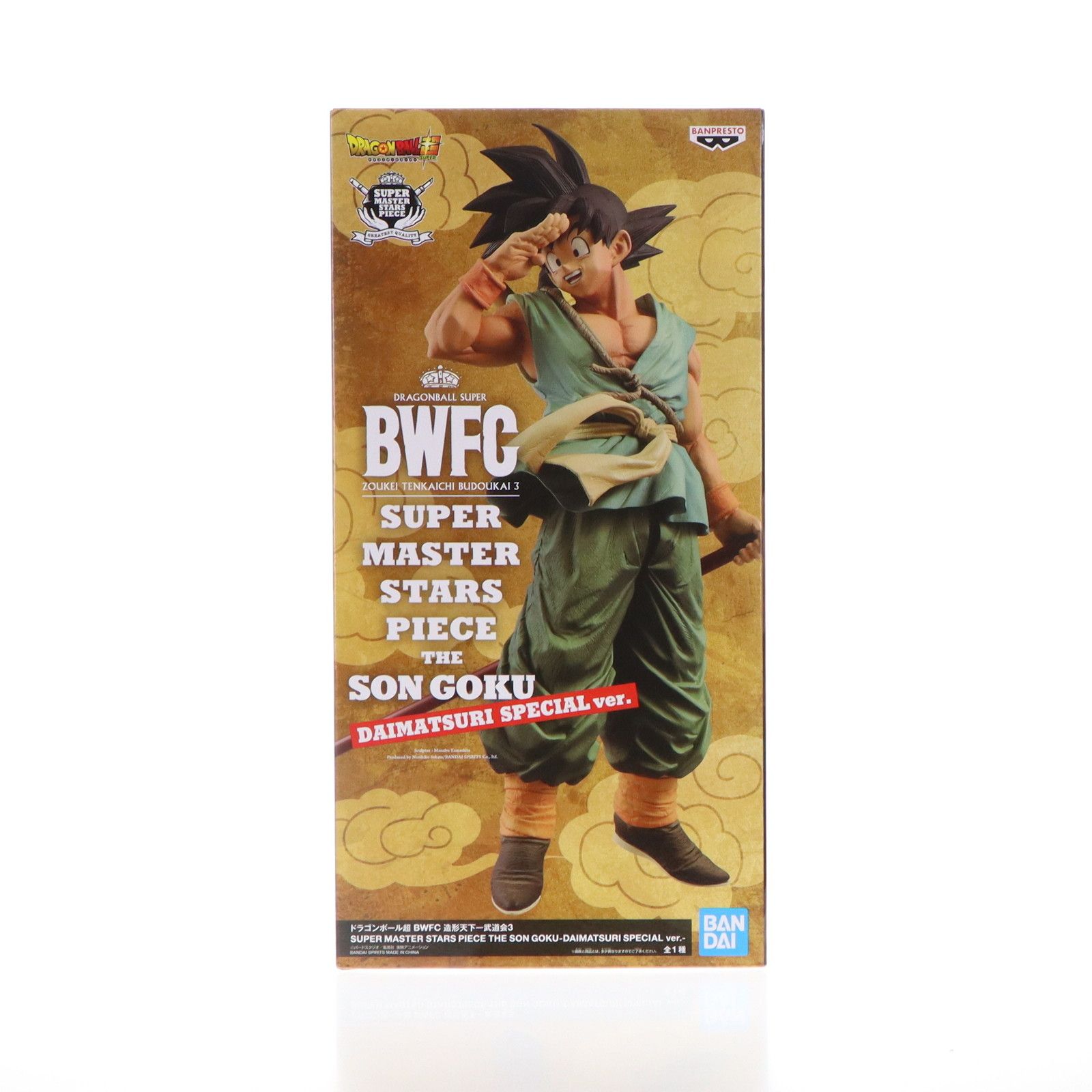 孫悟空 ドラゴンボール超 BWFC 造形天下一武道会3 SUPER MASTER STARS