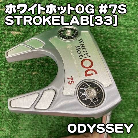 【中古】パター オデッセイ ホワイトホットOG #7S/STROKELAB[33]//3[1973]WHITE HOT ショートネック