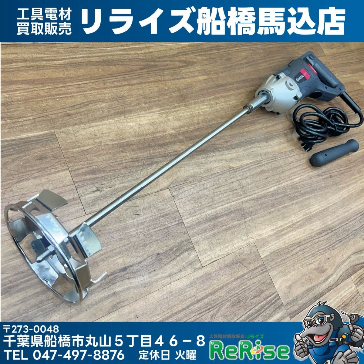 極美品 京セラ KYOCERA パワーミキサー APM1511 かくはん機 攪拌 【中古】【船橋馬込店】