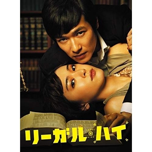 【Blu-ray】堺雅人/新垣結衣 / リーガル・ハイ Blu-ray BOX(Blu-ray Disc) (TCBD-159)