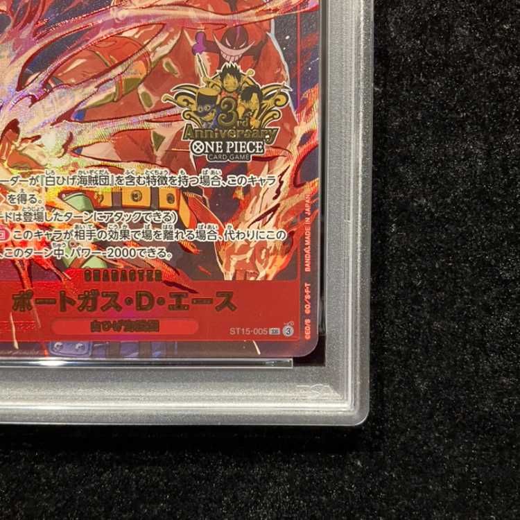 PSA10】ポートガス・D・エース(パラレル)(3rd ANNIVERSARY SET) SR
