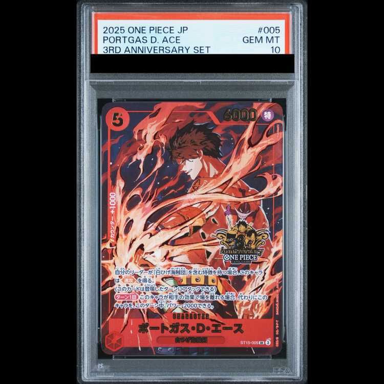 PSA10】ポートガス・D・エース(パラレル)(3rd ANNIVERSARY SET) SR