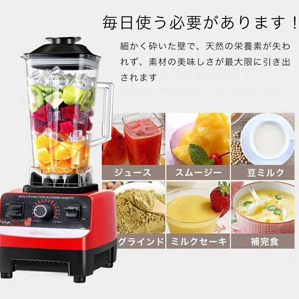 ミキサー ブレンダー 2L 大容量 砕氷機 電動ブレンダー ミキサー