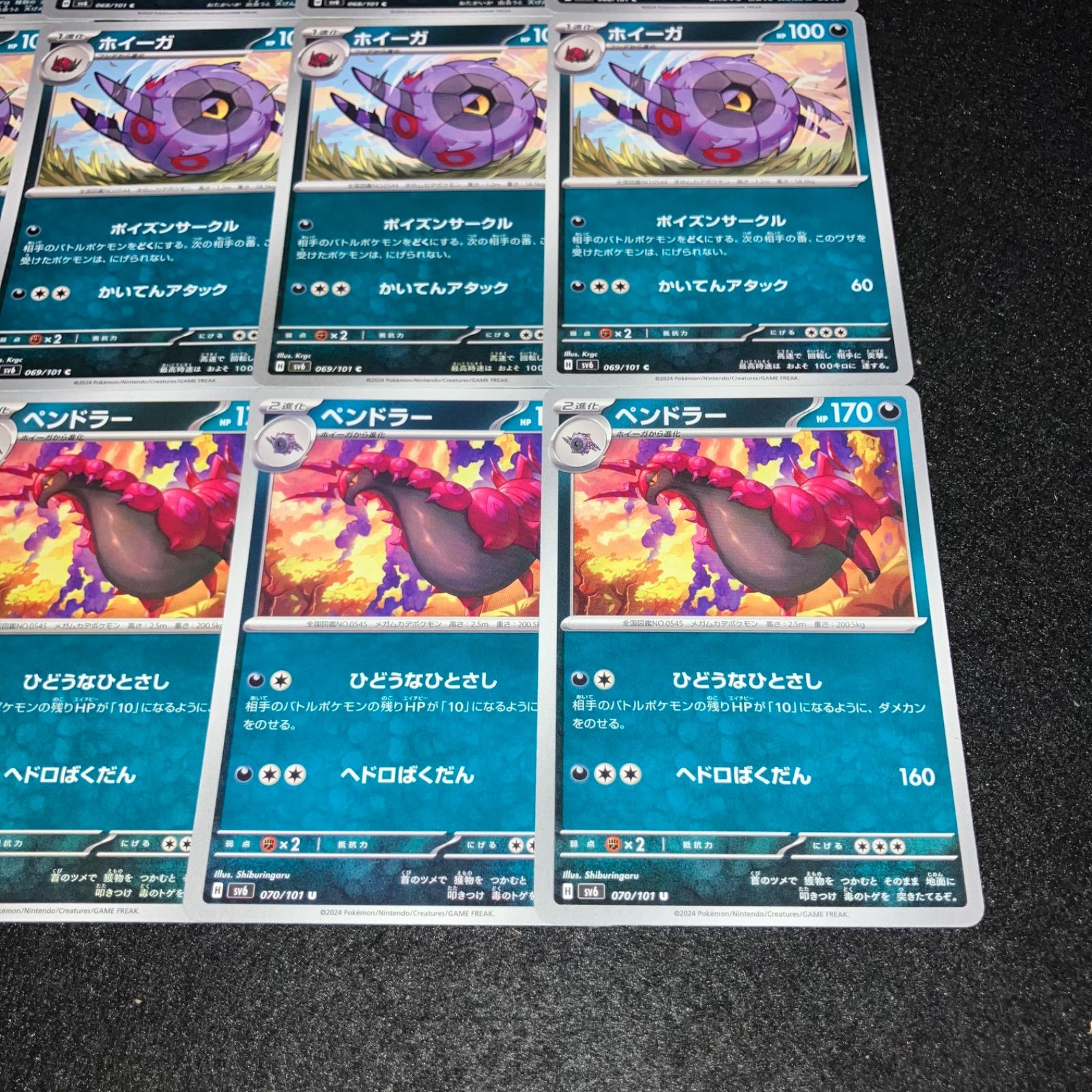ポケカ KY874 フシデ ホイーガ ペンドラー 各4枚 進化ライン - メルカリ