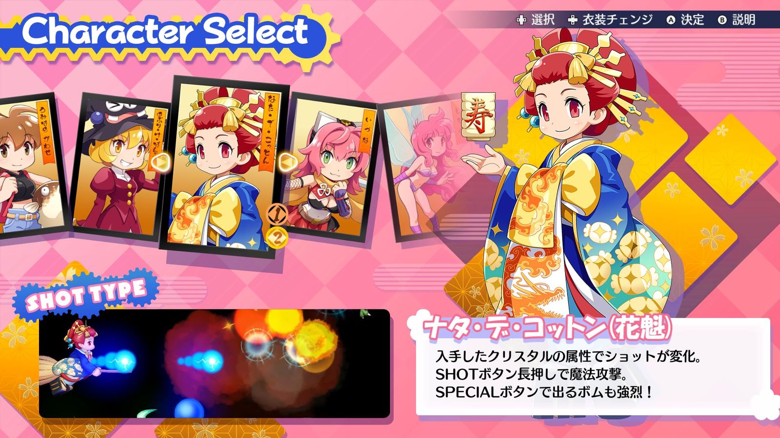 Switchソフト限定版コットン５点まとめ売り コットンロックウィズユー コットンシリーズ35周年記念特別限定版