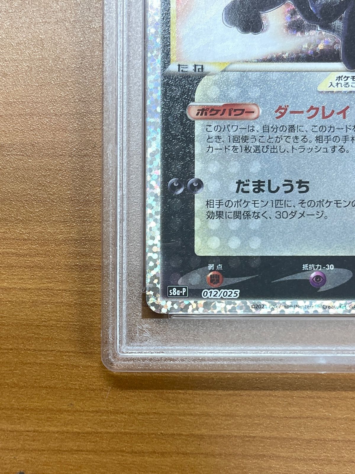 PSA10 ブラッキー プロモ 25th 012/025 ポケモンカードゲーム ポケカ