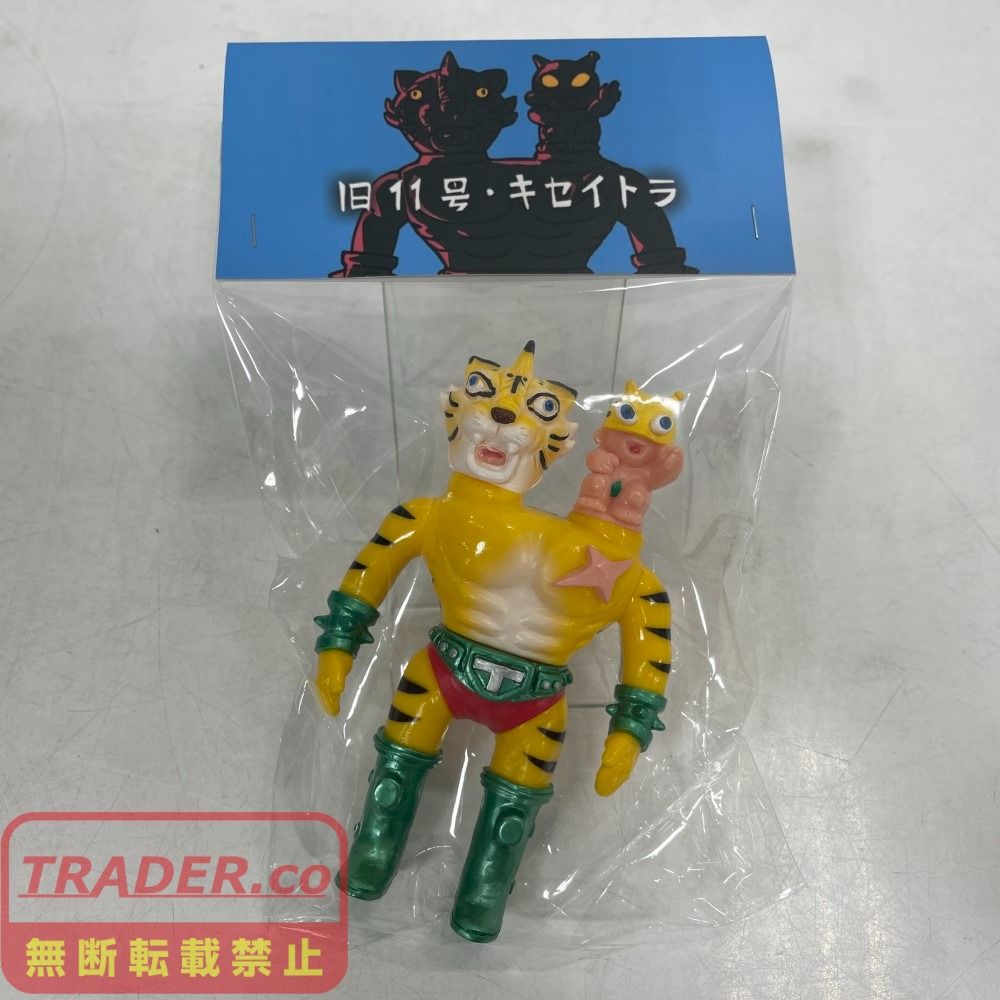 07w30498 魔ノ手（manote toy）ソフビフィギュア「旧11号・キセイトラ