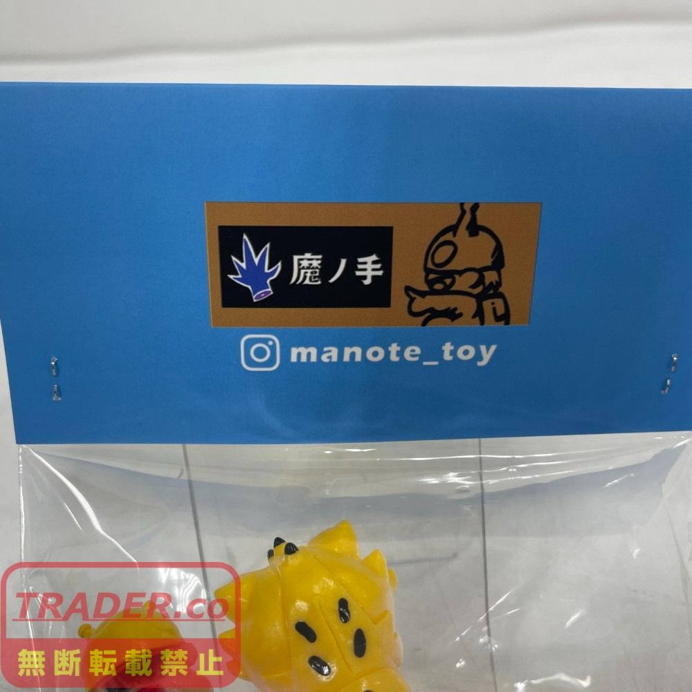 07w30498 魔ノ手（manote toy）ソフビフィギュア「旧11号・キセイトラ
