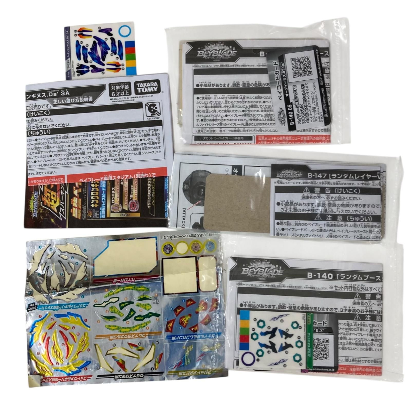 186001 現状品 メタルファイト ベイブレード まとめ売り - メルカリ