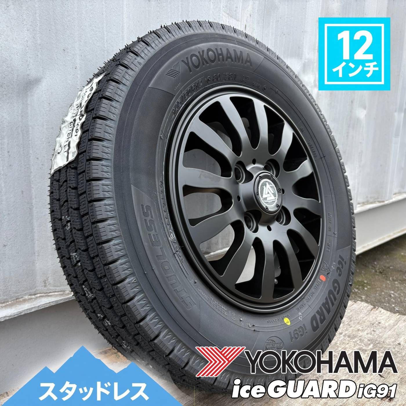 新品 軽自動車】軽トラ 軽バン スタッドレスタイヤ ホイール4本セット