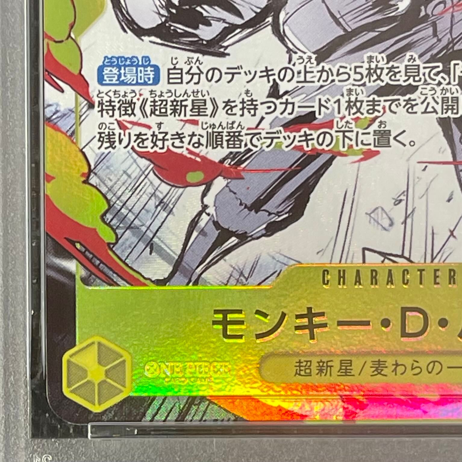 PSA10】モンキー・D・ルフィ(パラレル)(プレミアムカードコレクション6