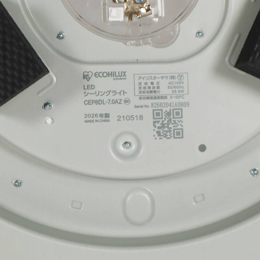 新品・未使用】 アイリスオーヤマ LEDシーリングライトCEP8DL-7.0AZ 8 新品・未使用】 アイリスオーヤマ LEDシーリングライトCEP8DL-7.0AZ 8