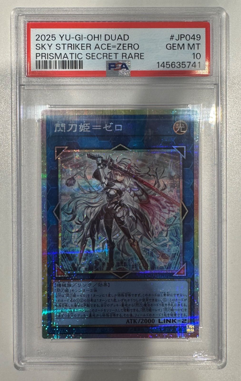 閃刀姫ゼロ【プリズマティックシークレット】(DUAD-JP049) PSA10