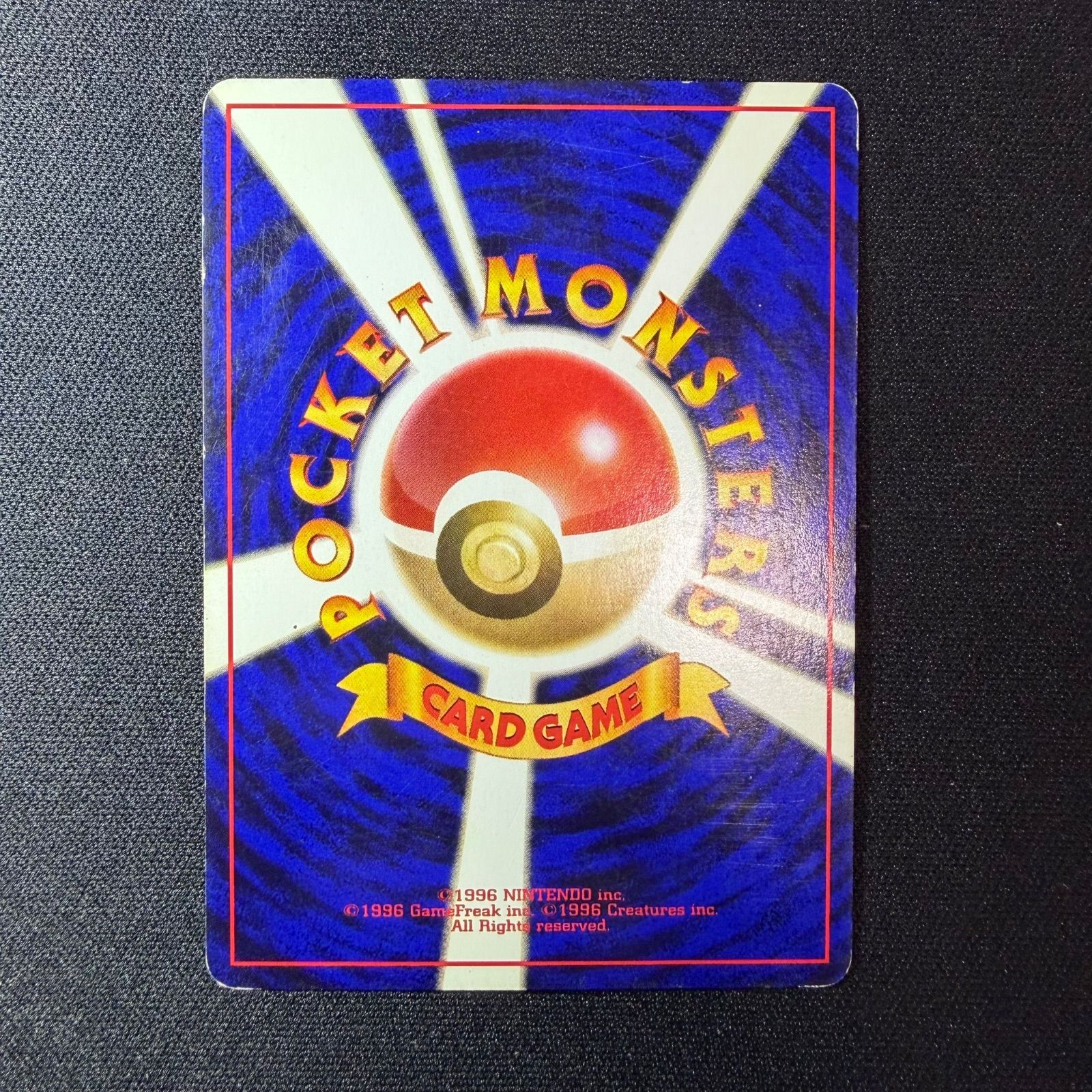 ポケモンカード キングドラ 旧裏 No.230 ☆マーク有 - メルカリ