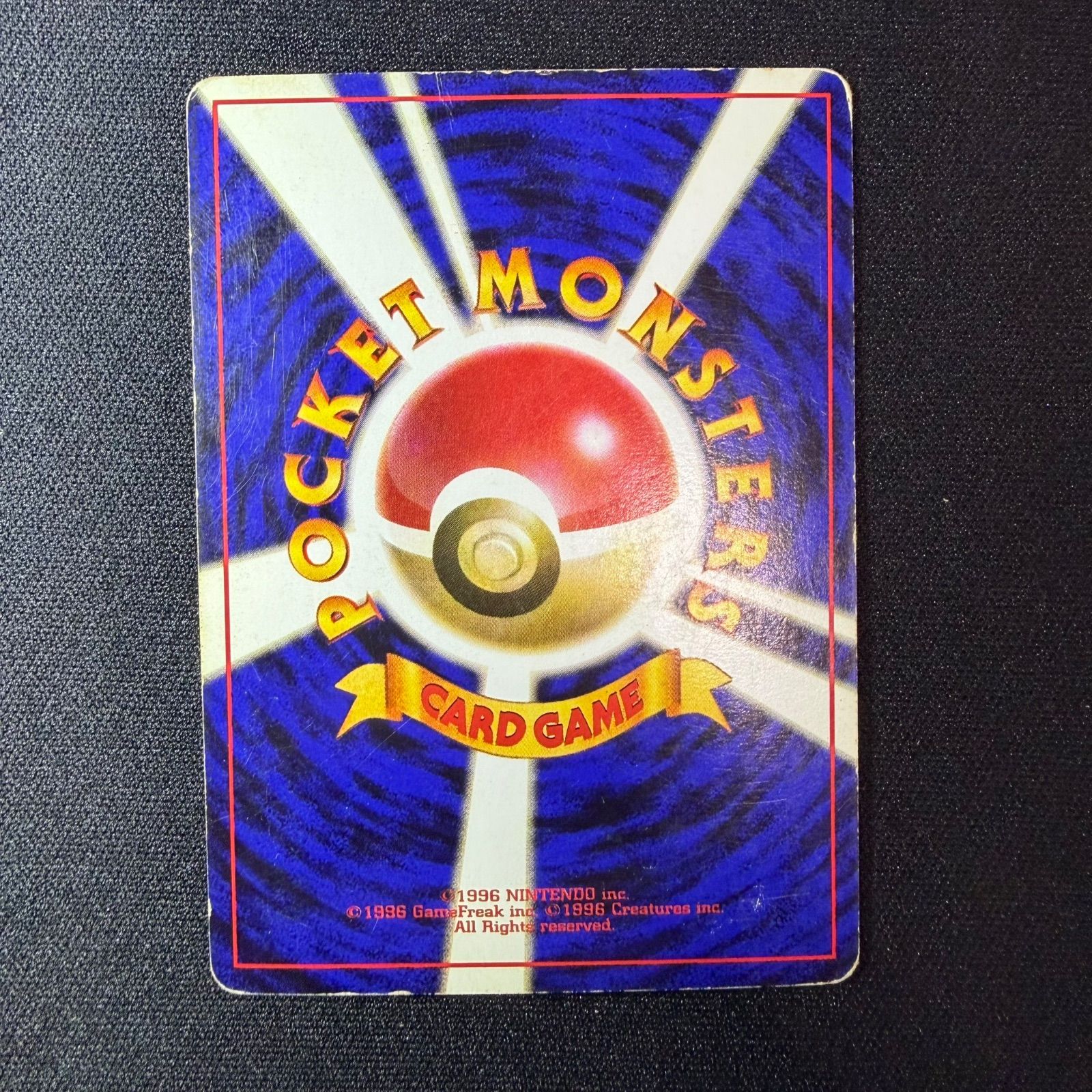 ポケモンカード エビワラー 旧裏 No.107 ☆マーク有 - メルカリ