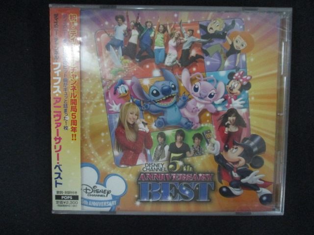 2685☆未開封CD ディズニー・チャンネル・フィフス・アニヴァーサリー