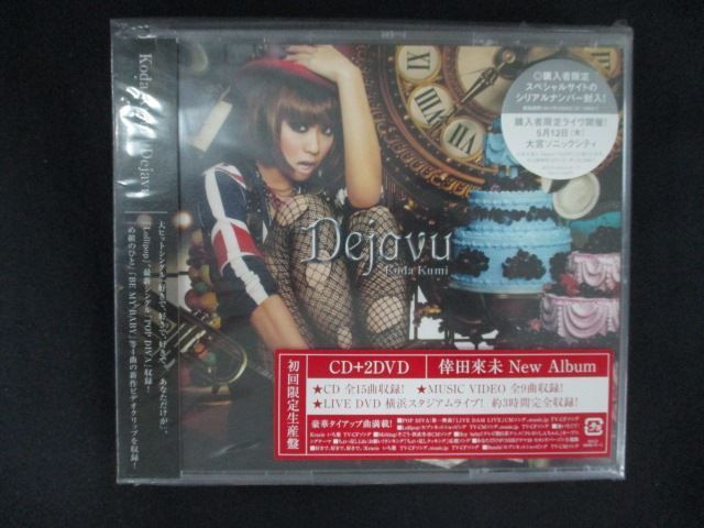 2686☆□未開封CD Dejavu/倖田來未 (CD+2DVD) ※ワケ有 - メルカリ