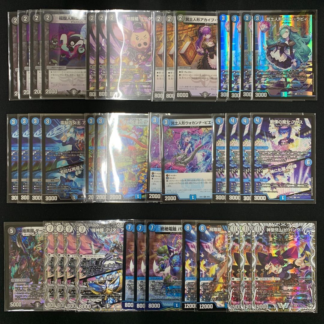 2881 青黒UKパンク コンプオフ デュエマ デッキ - メルカリ