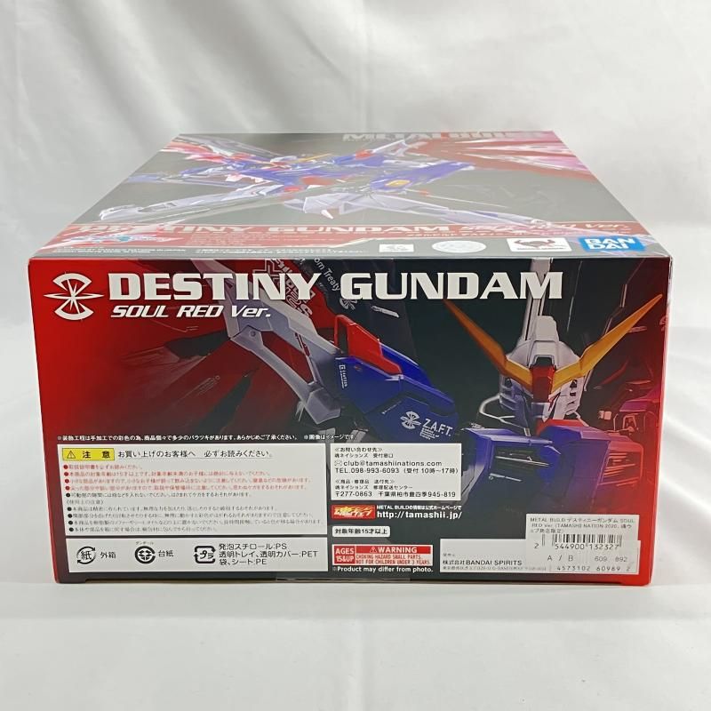 中古】未開封)METAL BUILD デスティニーガンダム SOUL RED Ver.[18