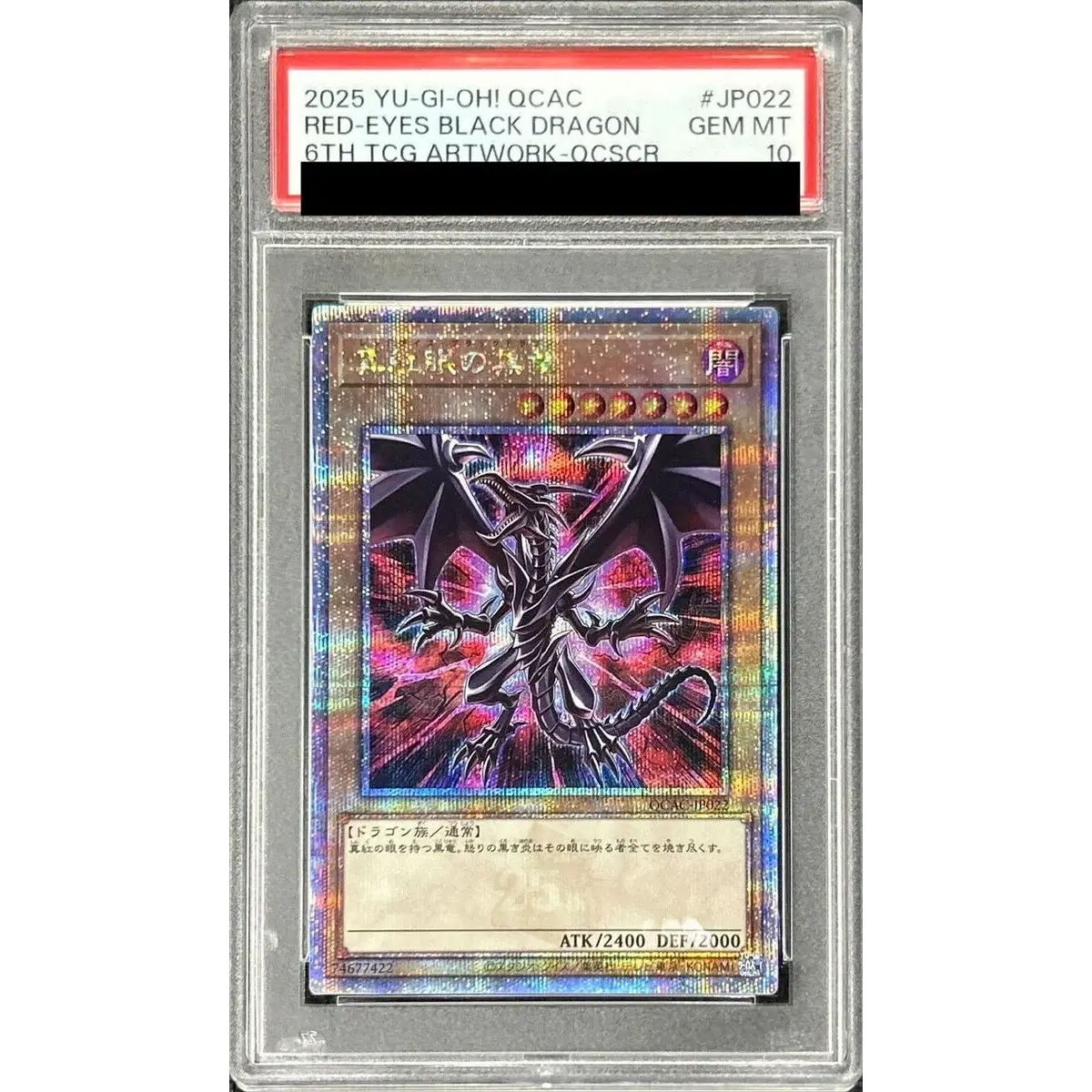 状態難/PSA10鑑定済〕真紅眼の黒竜(3左上向/赤背景)【クォーター