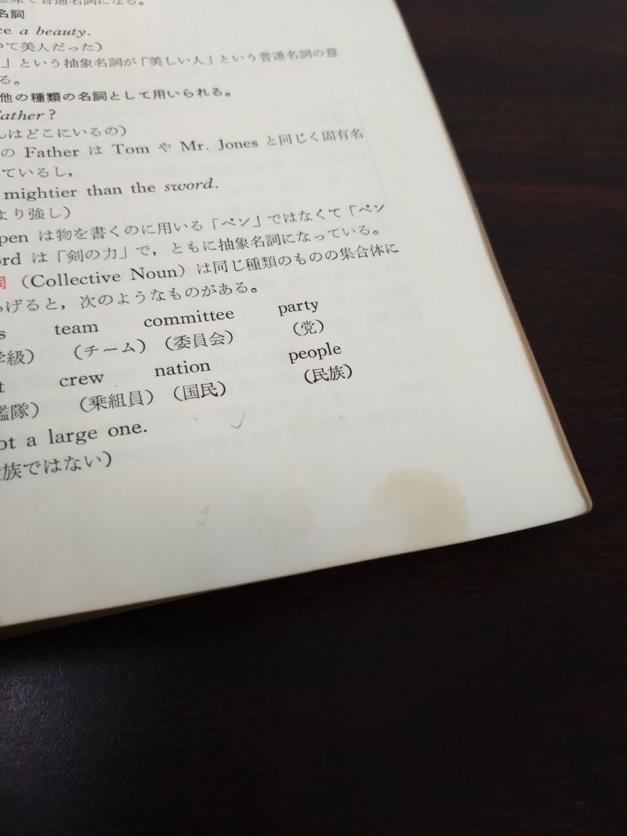 よくわかる英文解釈 2冊セット 小川芳男・赤尾好夫・J B ハリス／共著