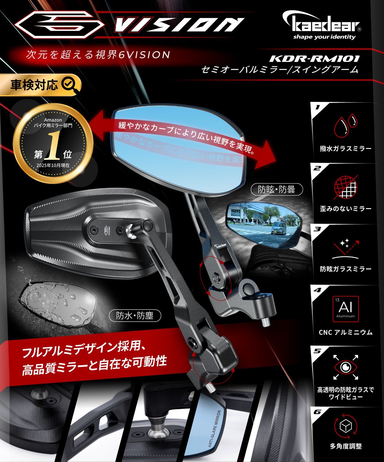 Kaedear(カエディア)バイクミラー 折りたたみ 10mm 8mm 左右セット