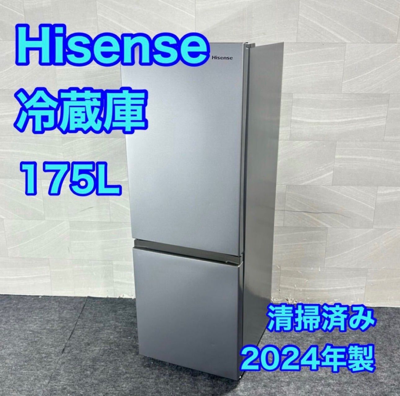 Hisense 冷蔵庫 HR-D1701 175L 2024年製 d6271 Hisense 冷蔵庫 HR-D1701 175L 2024年製 家電 d6271 ハイセンス 大きめ
