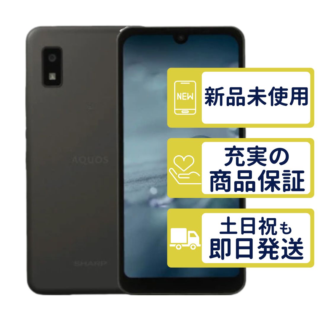 AQUOS wish チャコール 64GB 新品・未使用 - メルカリ
