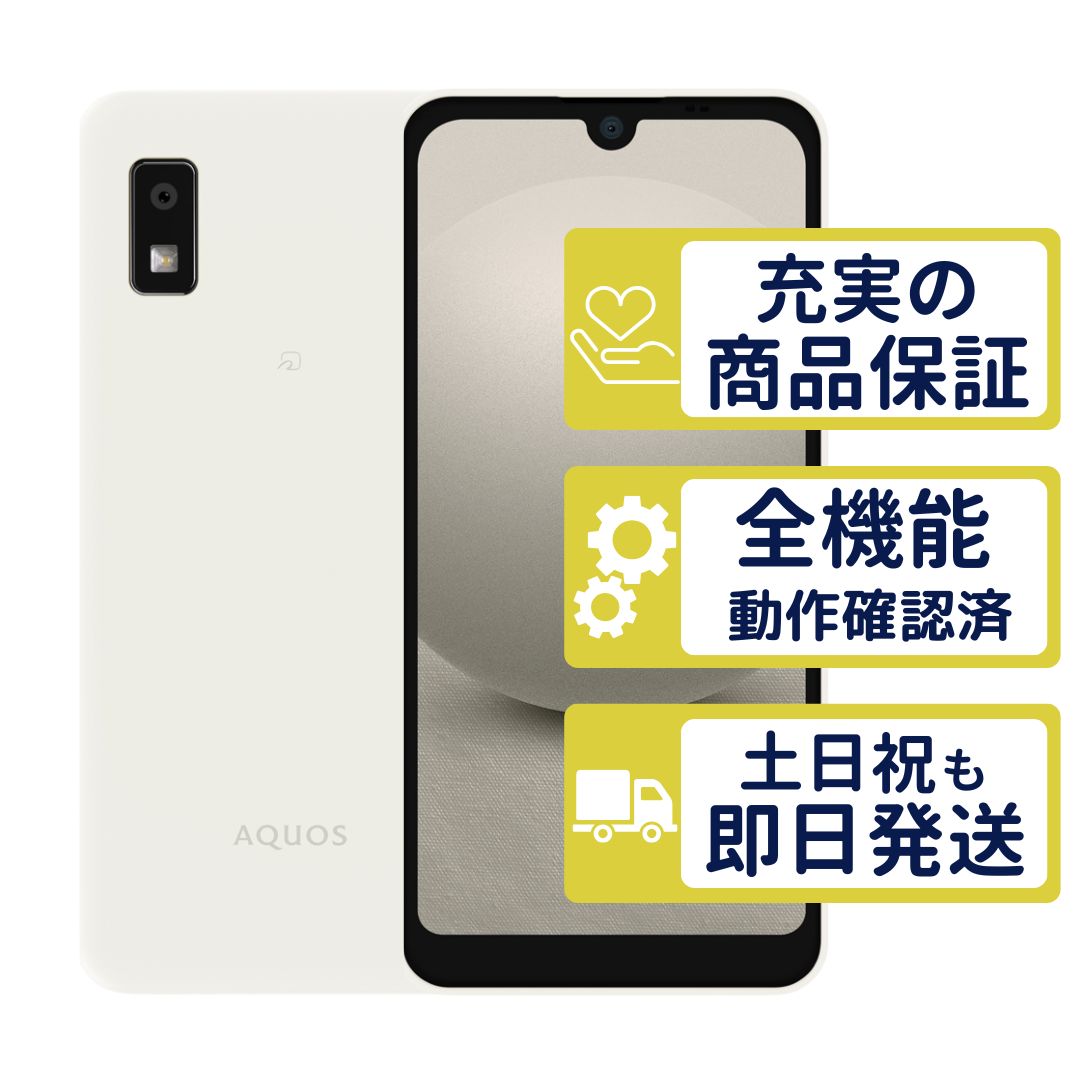 AQUOS wish3 SH-M25 ホワイト SIMフリー - メルカリ