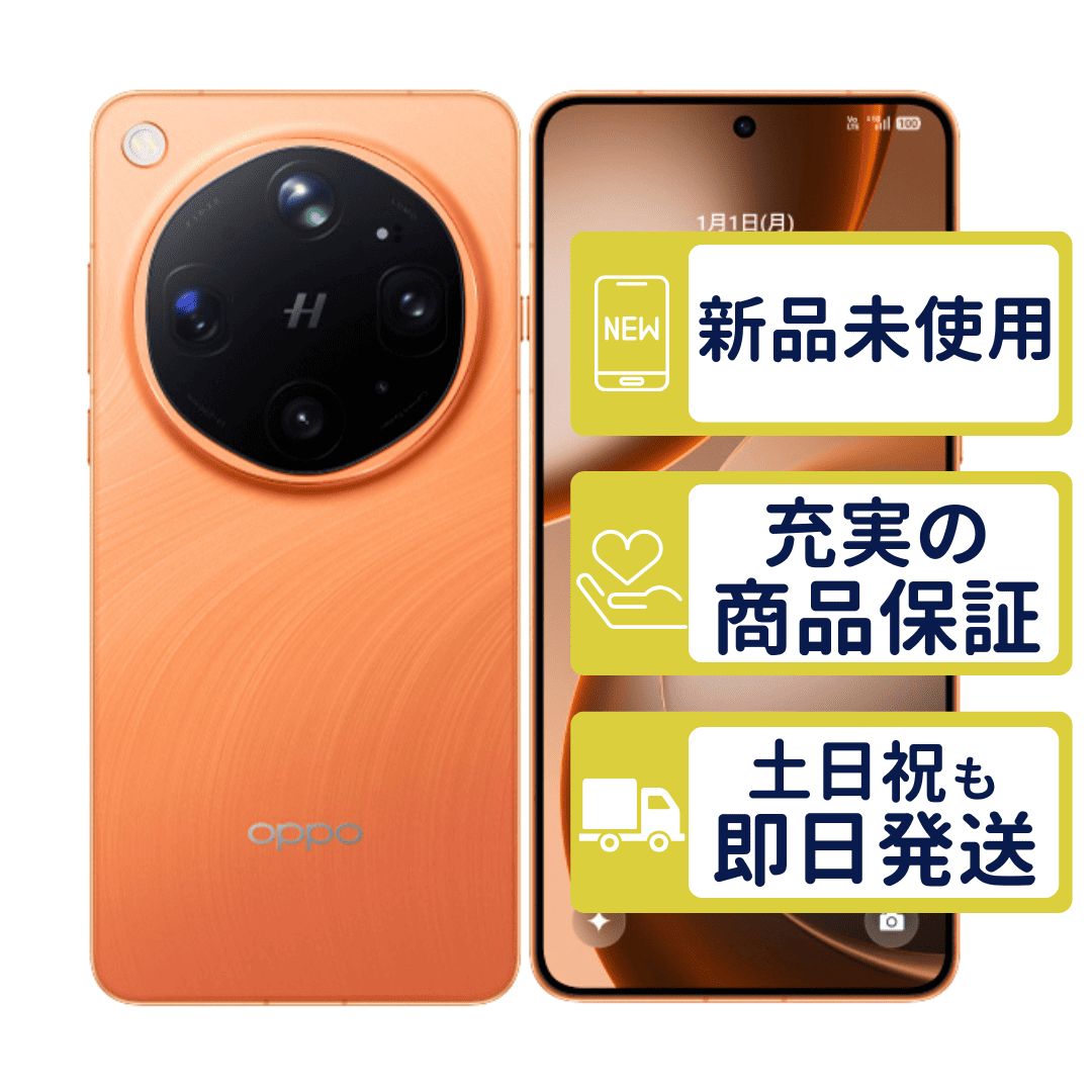 OPPO Find X9 Ultra キャニオンオレンジ SIMフリー 未開封 - メルカリ
