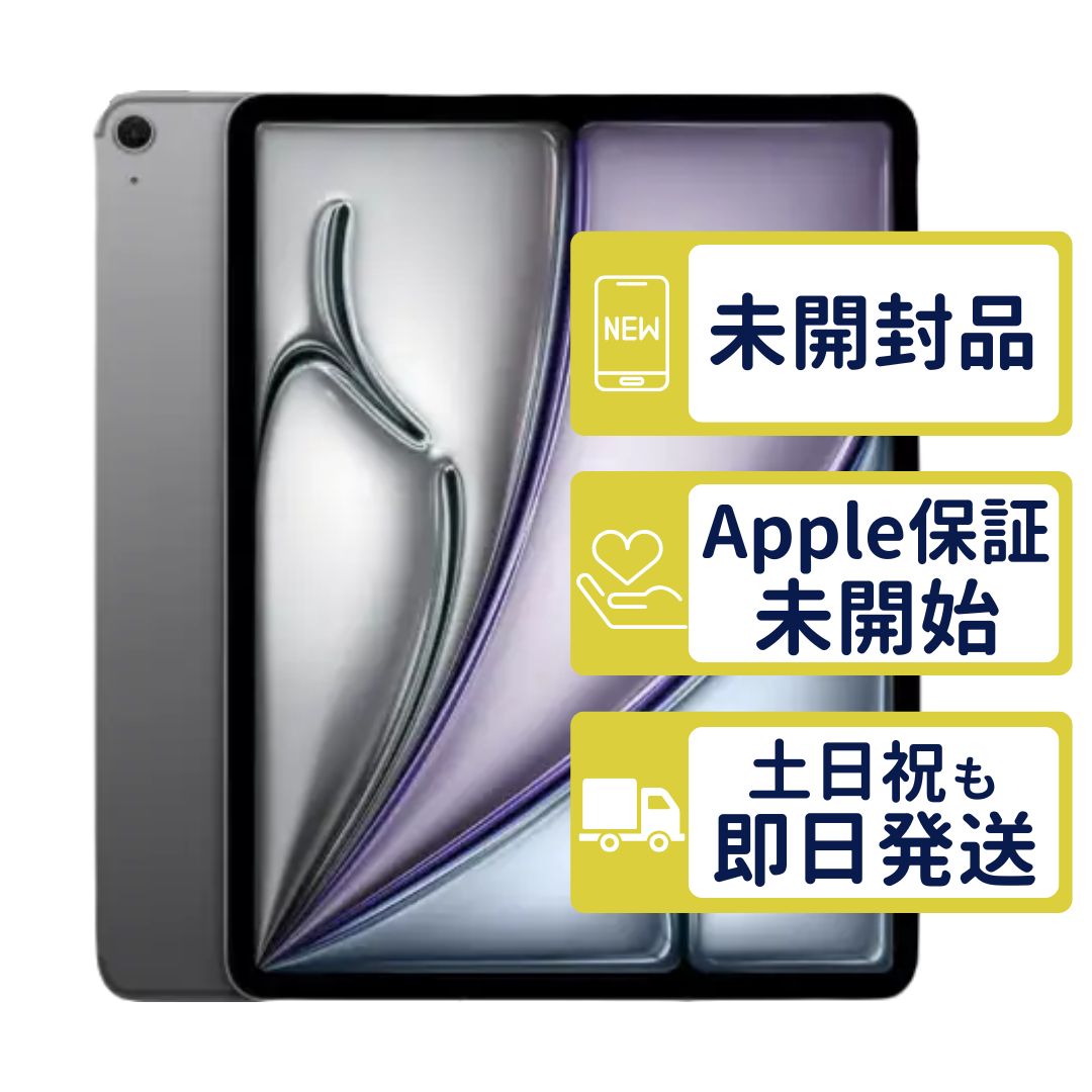 【未開封】iPad Air 13 M4 Wi-Fi 256GB <第8世代>【A3461】 < MH5U4J/A >｜スペースグレイ｜本体｜W365