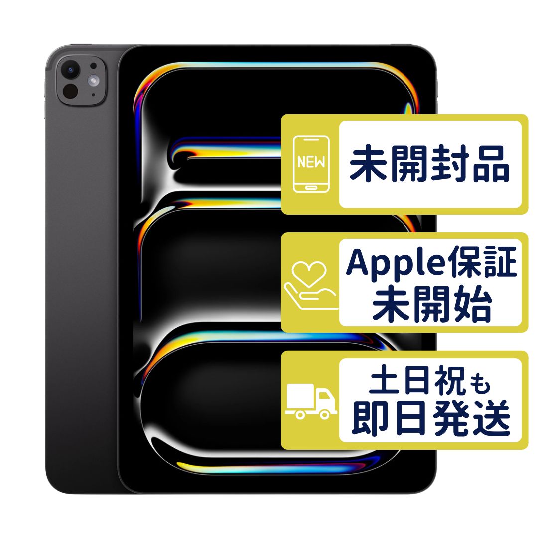 iPad Pro 11 M5 Wi-Fi 256GB スペースブラック 新品 - メルカリ
