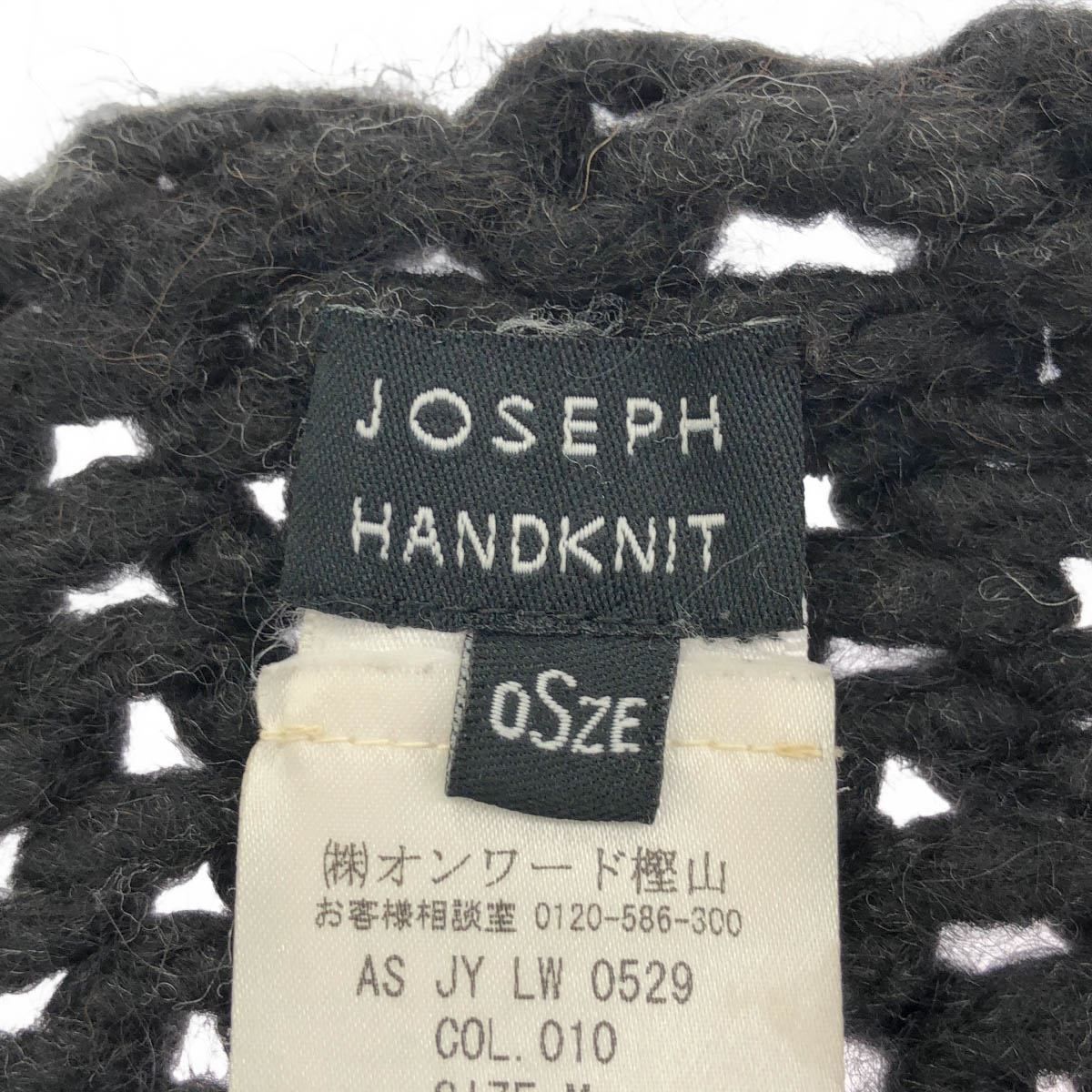 JOSEPH ジョセフ ケーブルニットストール ブラック ONE - メルカリ