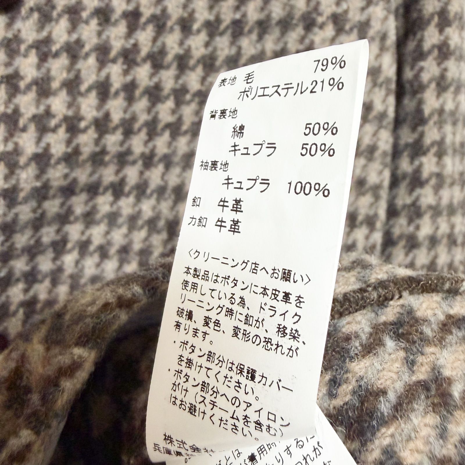 DANTON ダントン ウールライトモッサステンカラーコート 千鳥格子柄